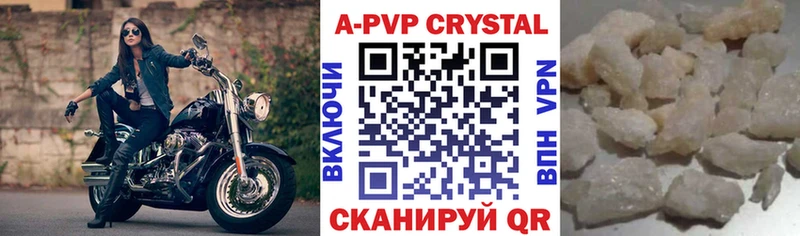 где купить наркотик  Алагир  А ПВП Crystall 