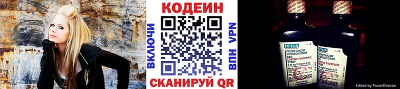 Кодеиновый сироп Lean напиток Lean (лин)  Алагир 