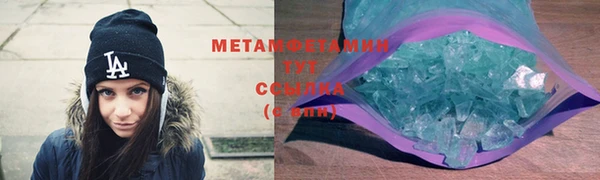 метамфетамин Абдулино
